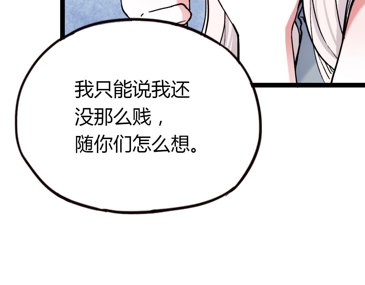 第17话 昨日以前的爱112