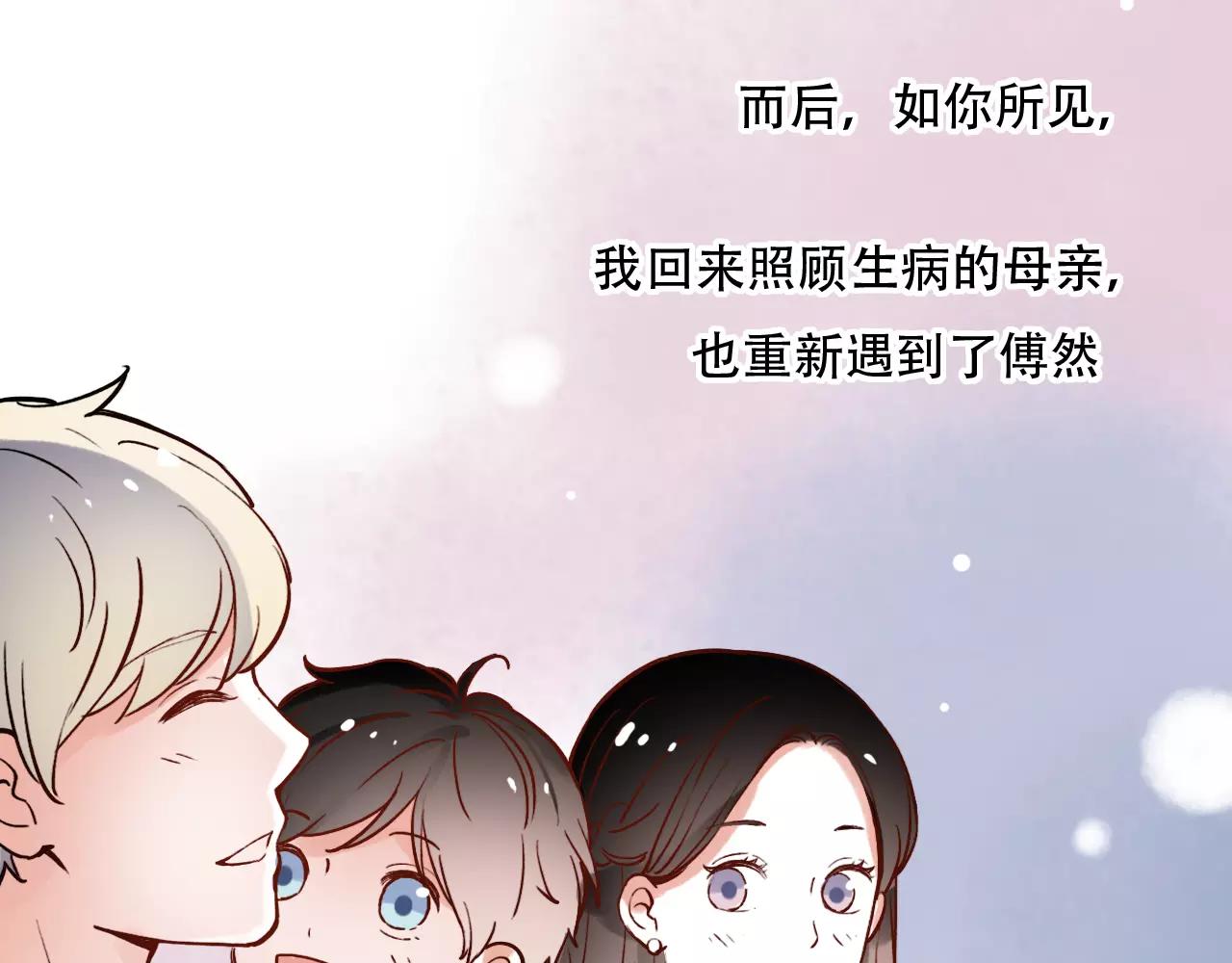 第18话  爱你是不舍丢弃的痛78