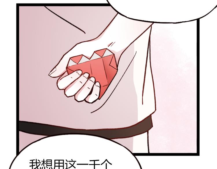 第3话 “喜欢”说多了就不珍贵了101