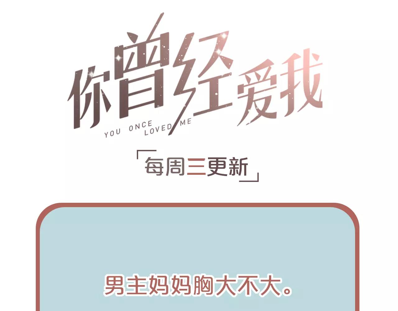 第14话 幸福不是情歌93