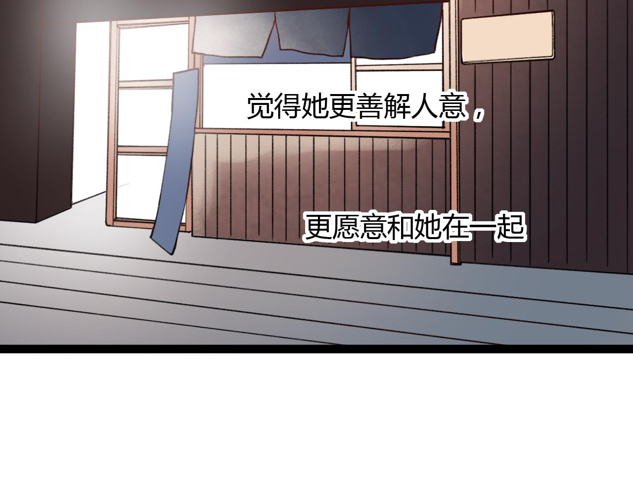 第29话 我终于失去了你84