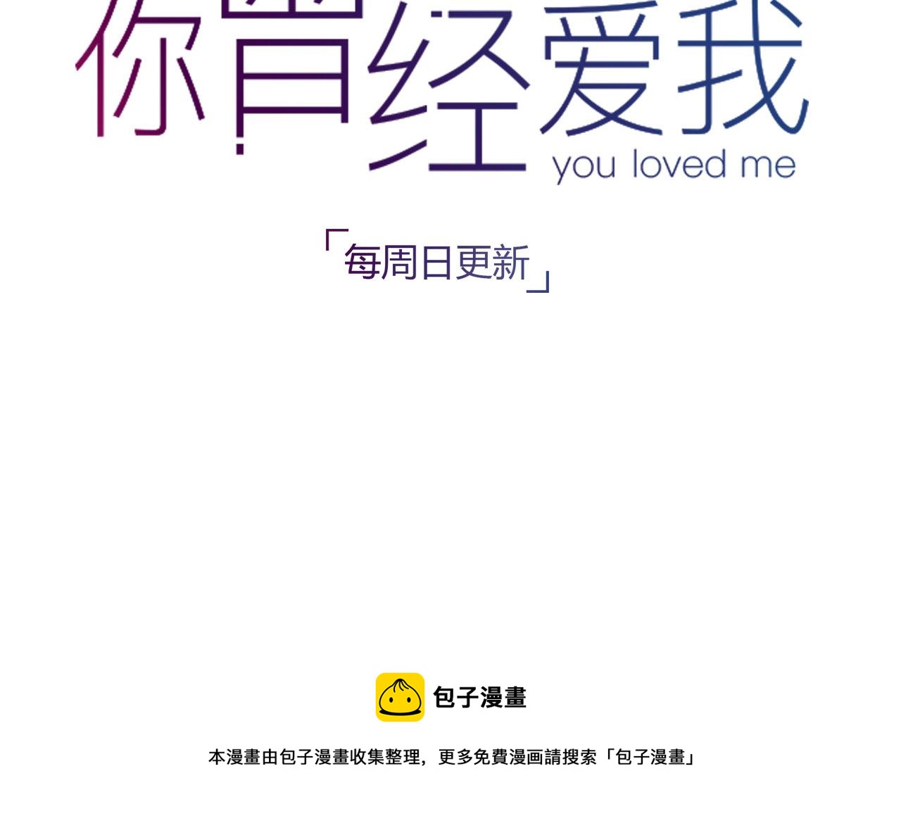 第26话 誓言是易碎品106