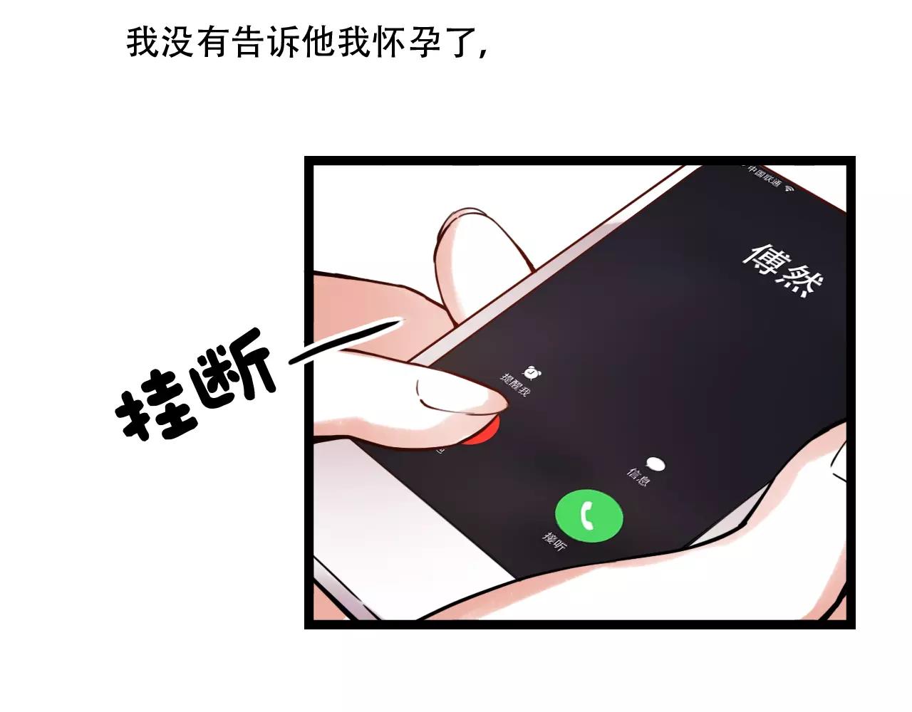 第18话  爱你是不舍丢弃的痛62