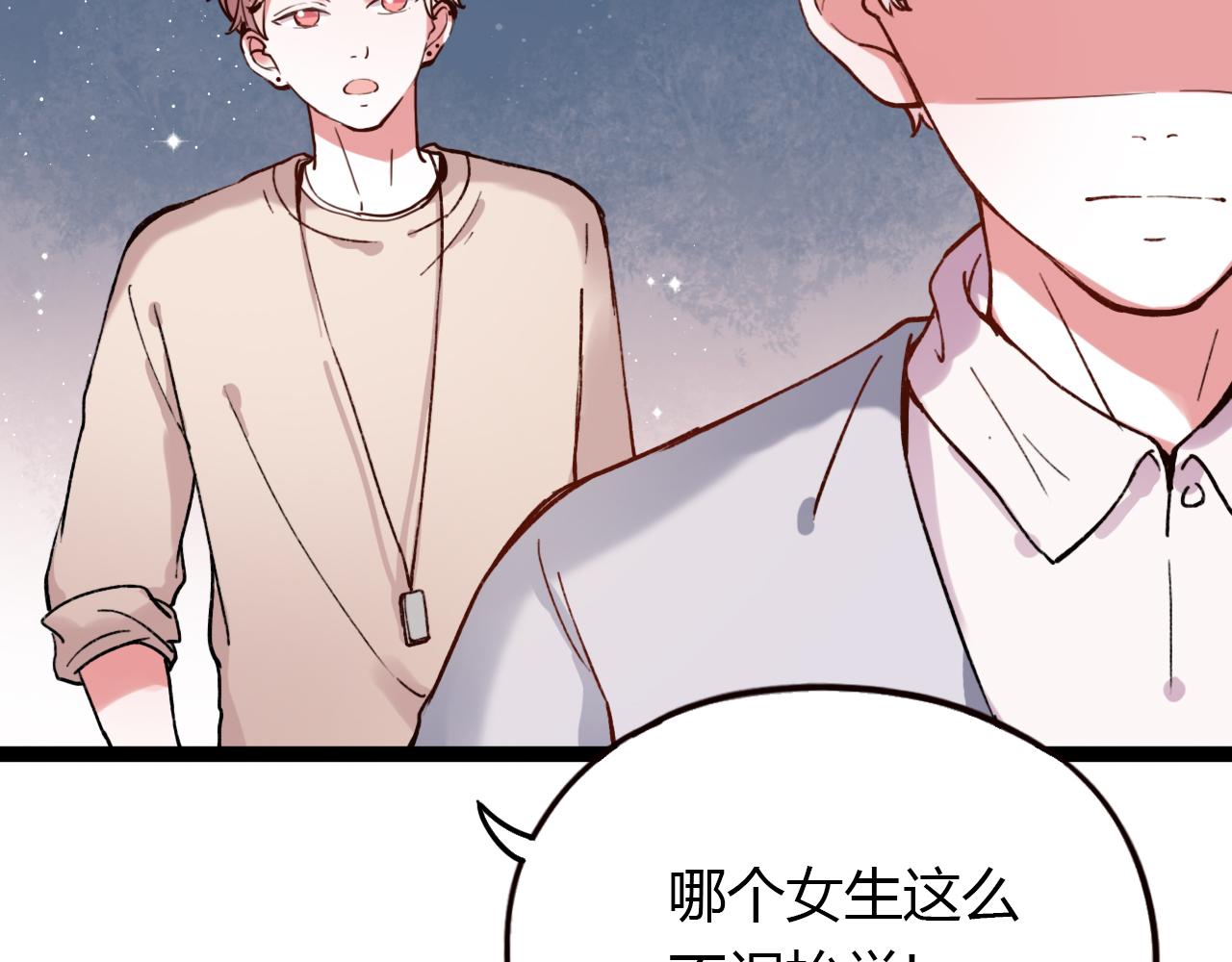 第17话 昨日以前的爱45