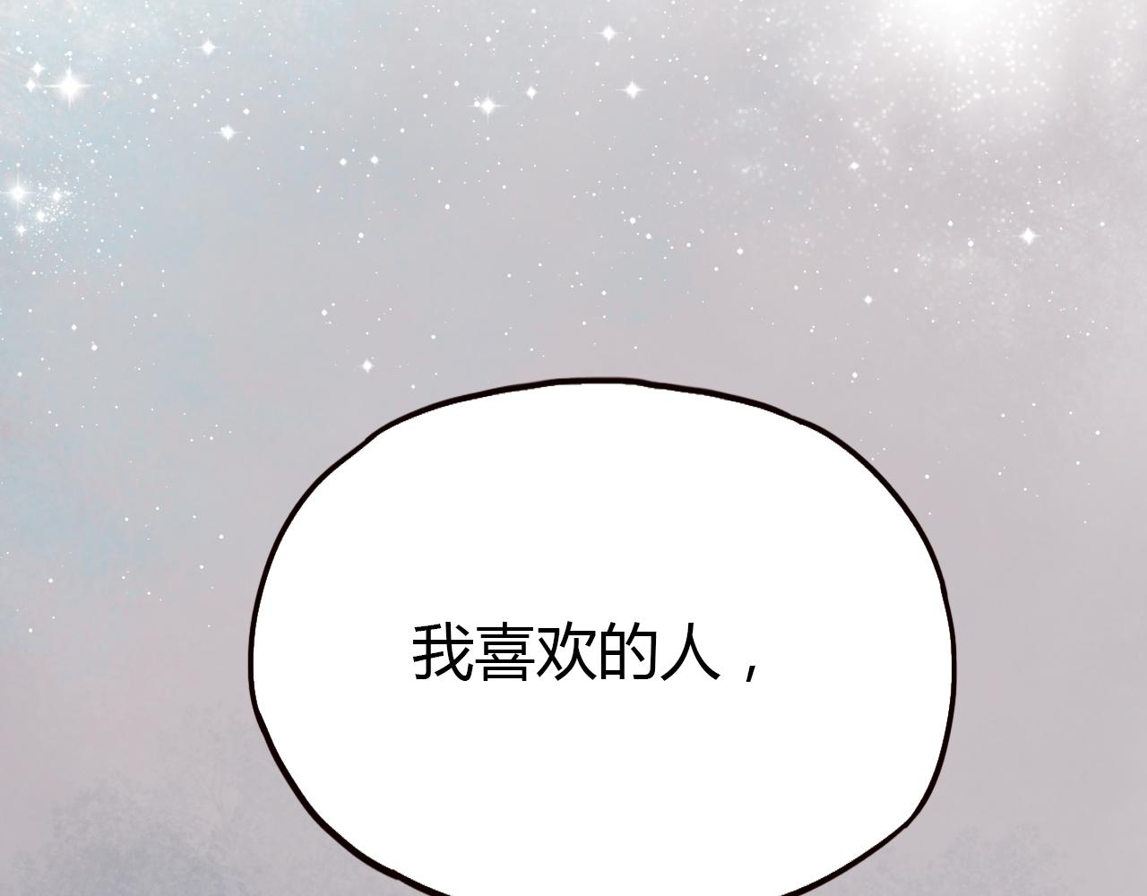 第16话 绝对不说我爱你133