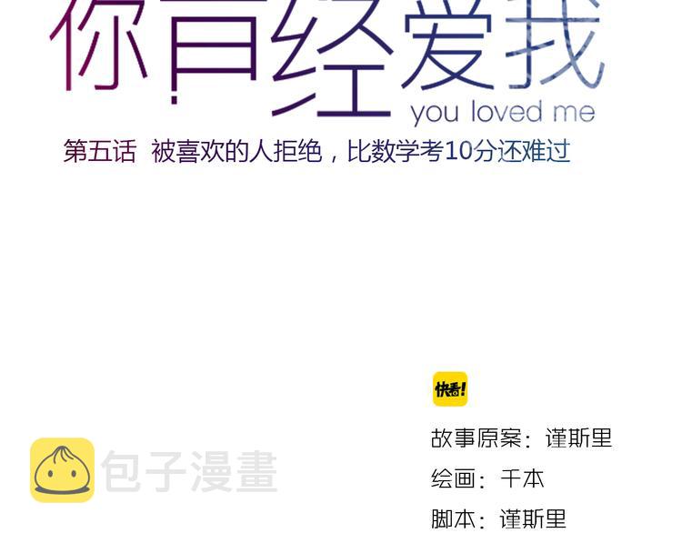 第5话 我有真正喜欢的人了32