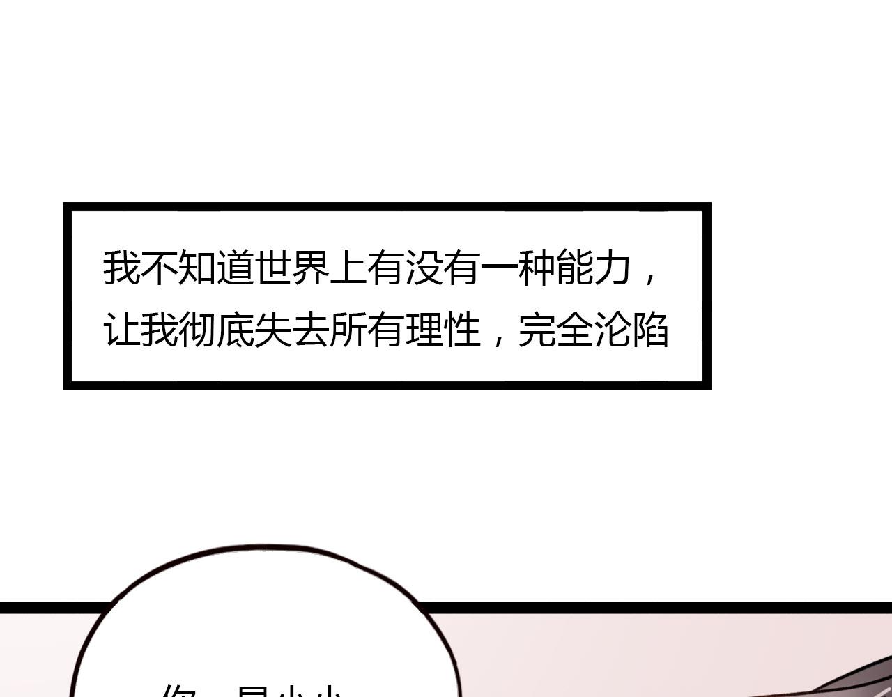 第26话 誓言是易碎品21