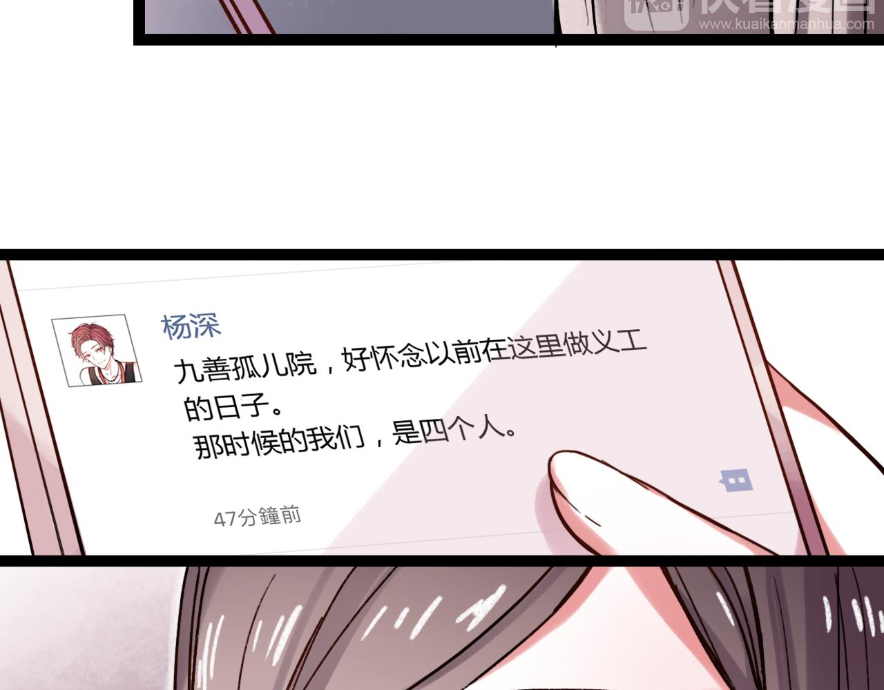 第21话 那时候的我们30