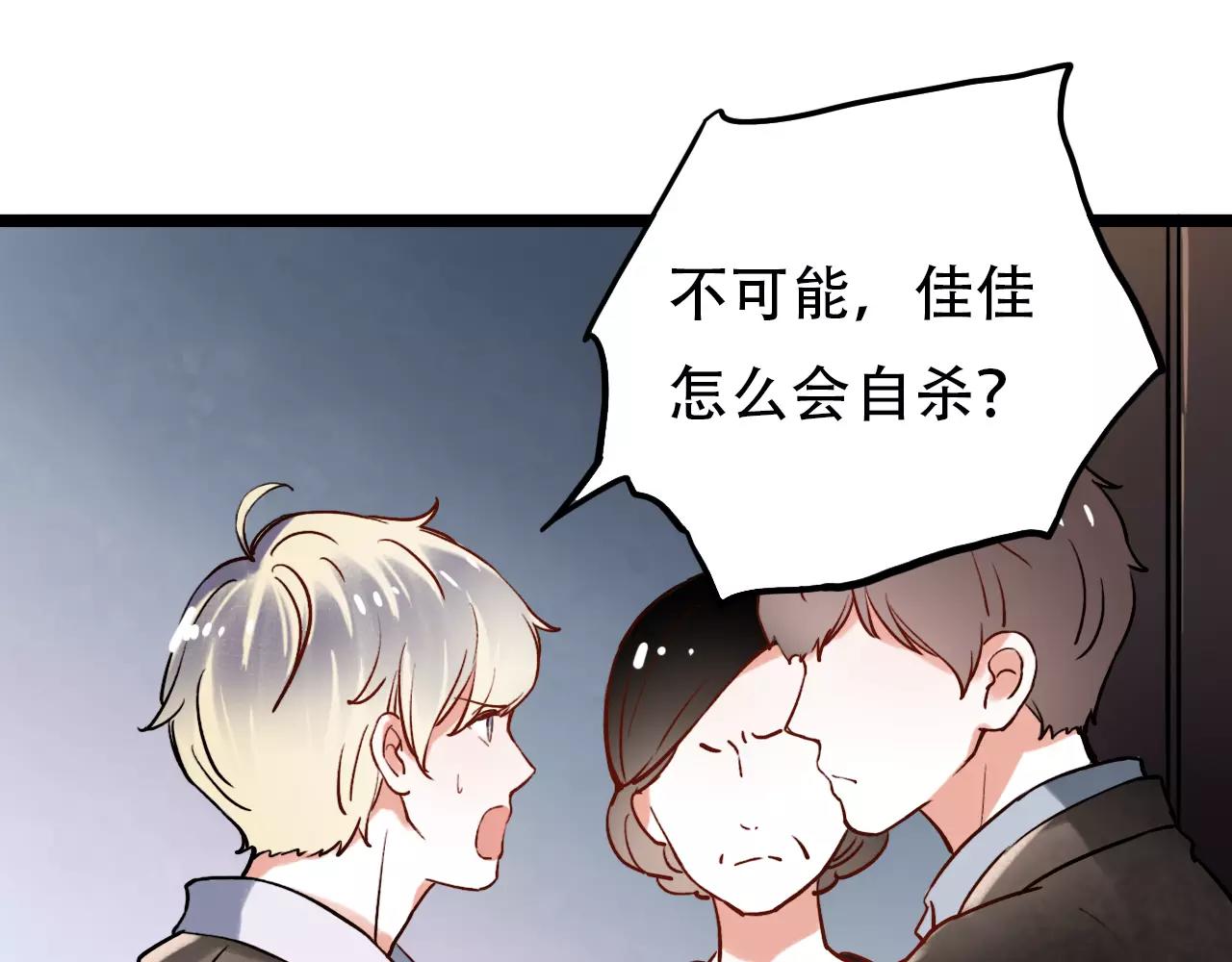 第18话  爱你是不舍丢弃的痛71