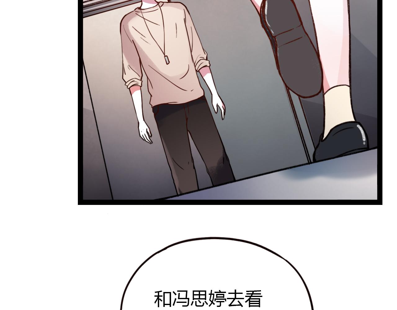 第16话 绝对不说我爱你107