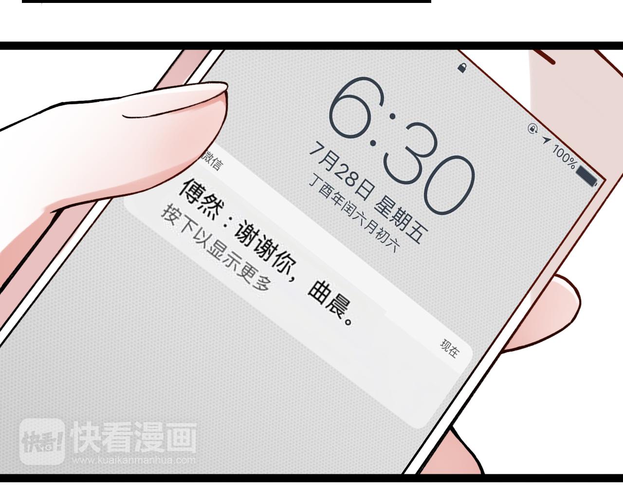 第2话 褪色的光阴29