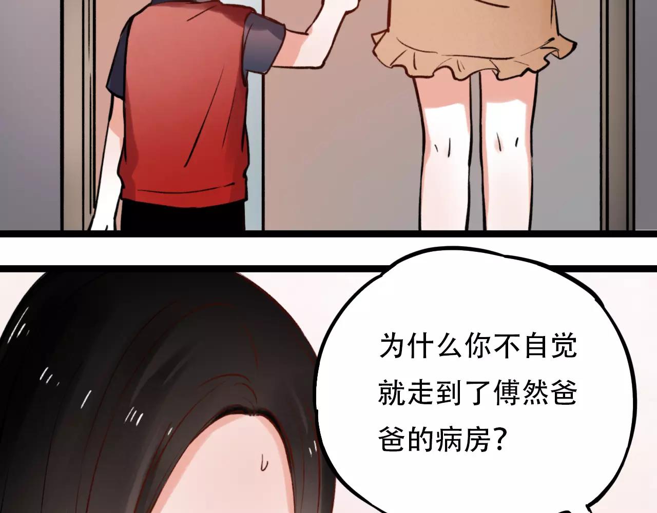 第11话 爱你是个秘密70