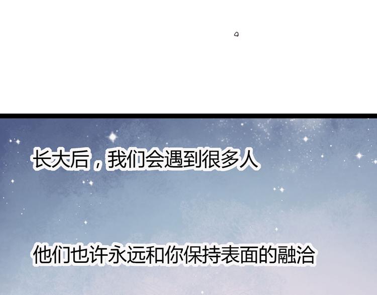 第12话 最在乎的人，是你48