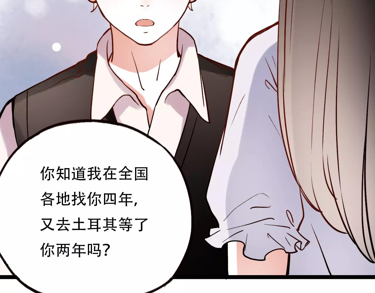 第10话 我不舍得放弃98