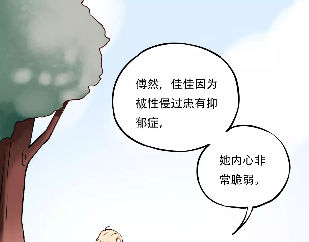 第17话上 爱你是最珍贵的浪费31