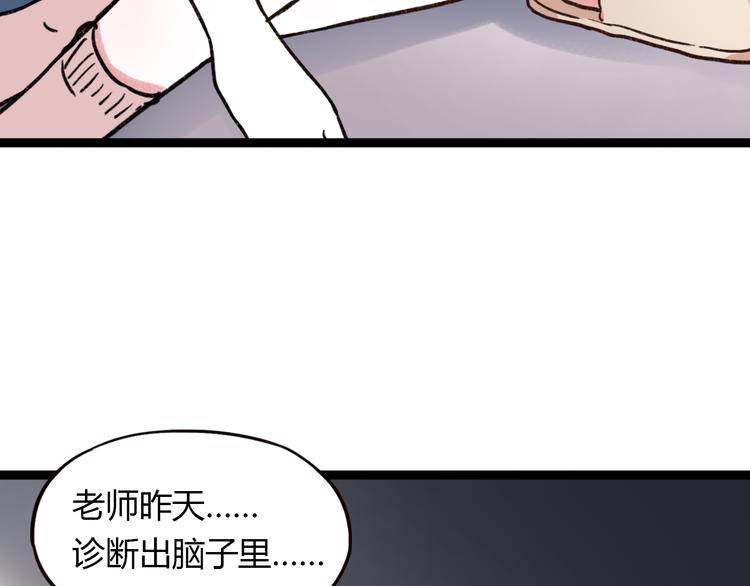第5话 我有真正喜欢的人了147
