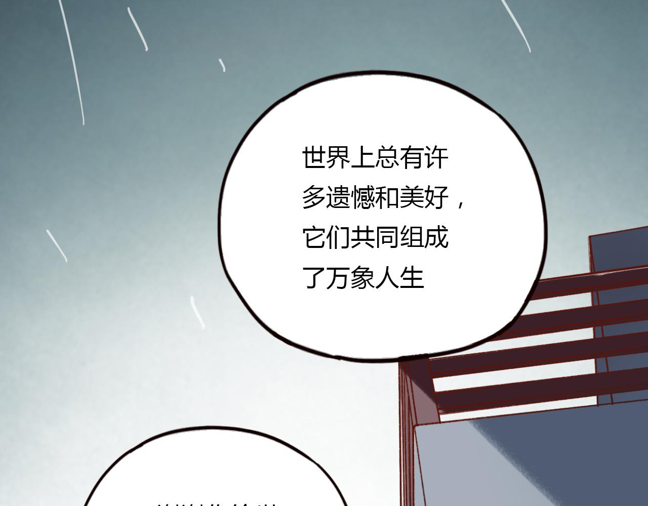 第30话 最后的告别87