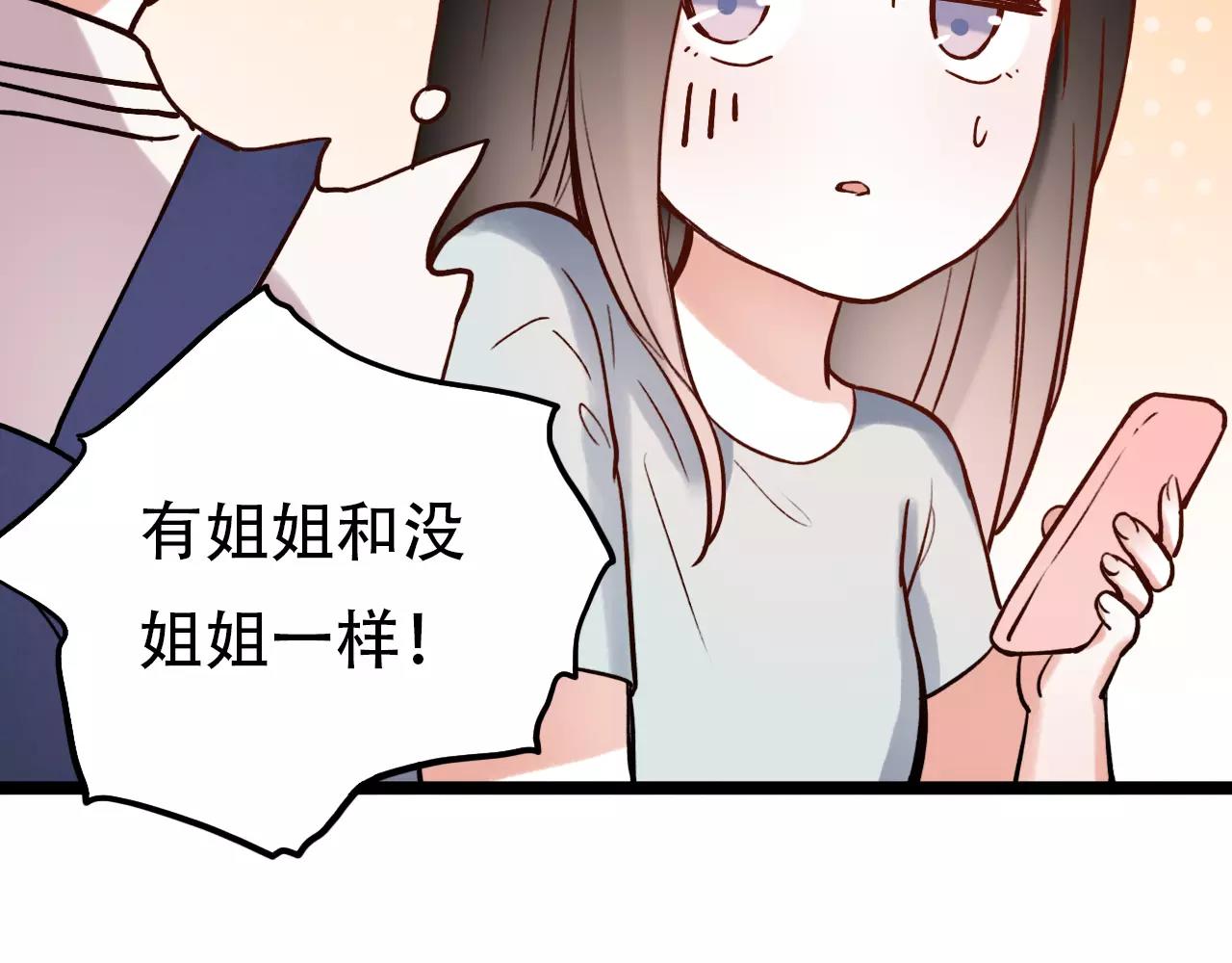 第8话 请你紧握我的手30