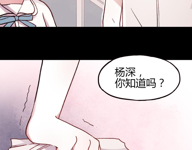 第3话 “喜欢”说多了就不珍贵了108