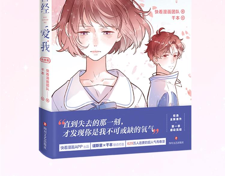 《你曾经爱我：完结篇》预售啦~1