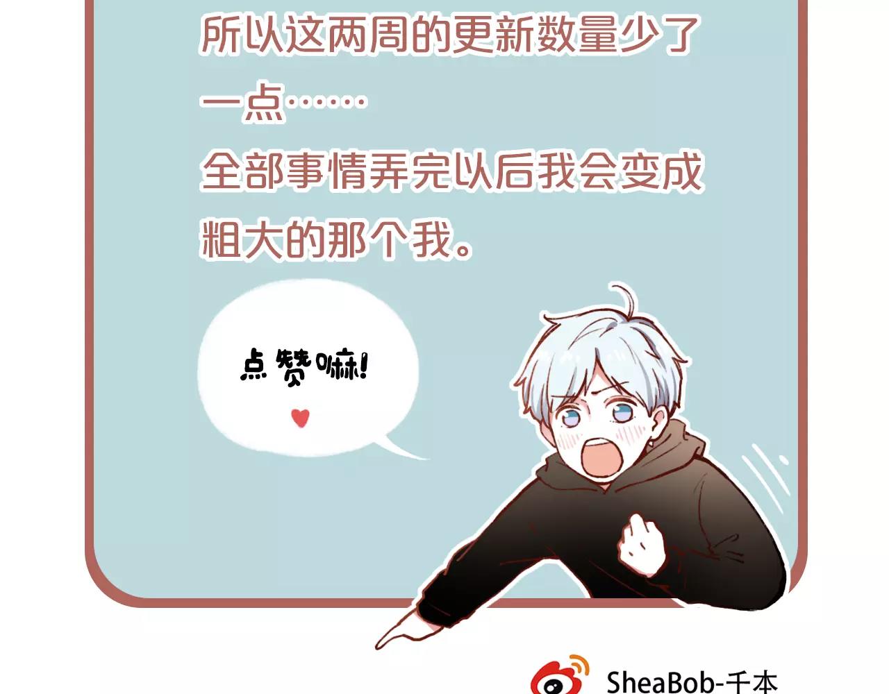 第17话上 爱你是最珍贵的浪费60
