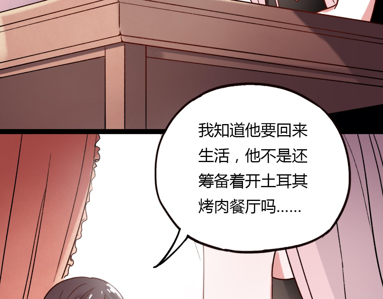 完结篇 我依然爱你61