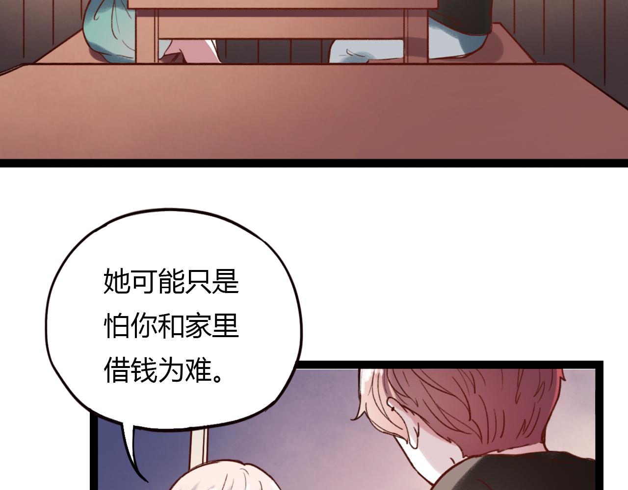 第29话 我终于失去了你87
