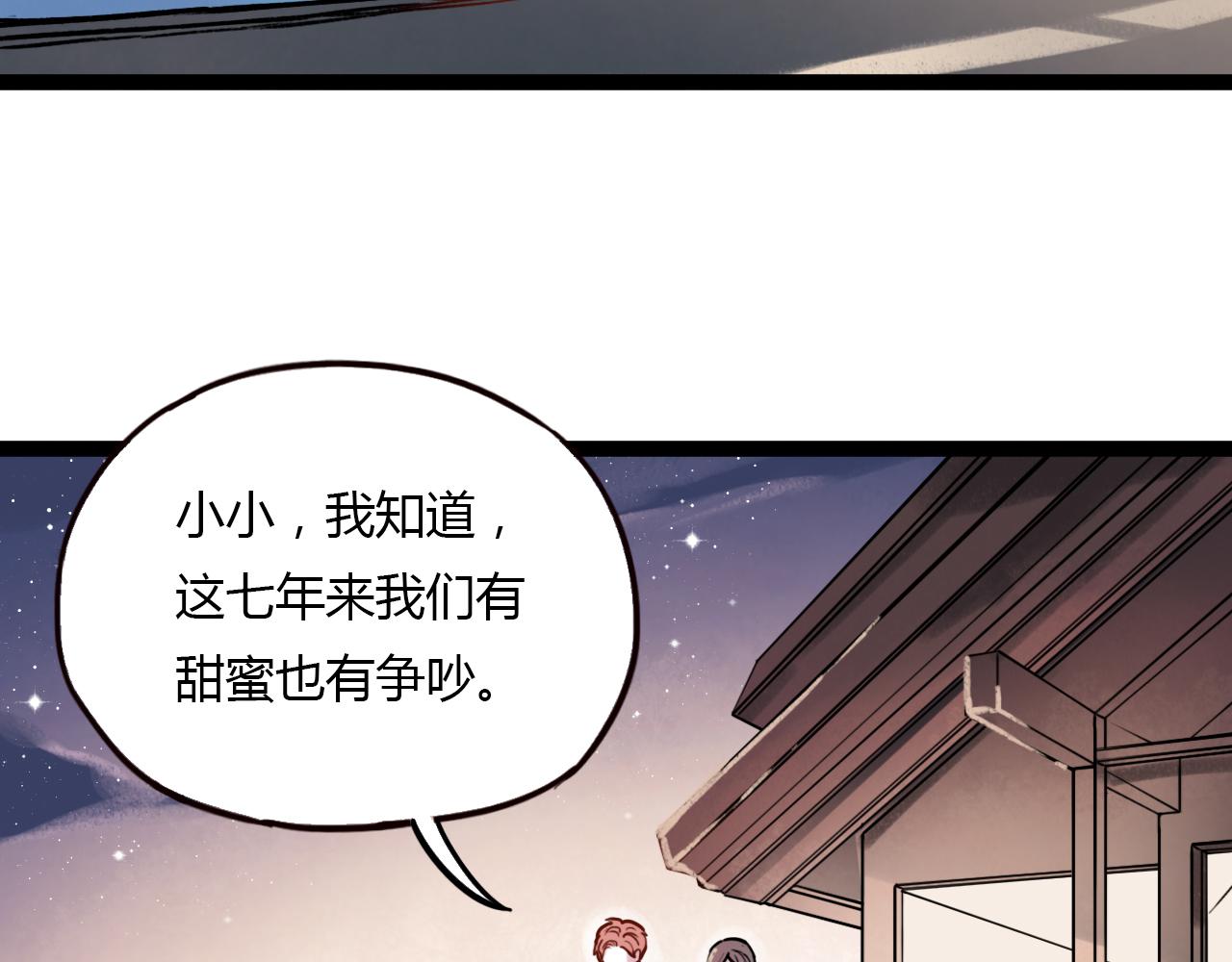 第23话 你在我身边30