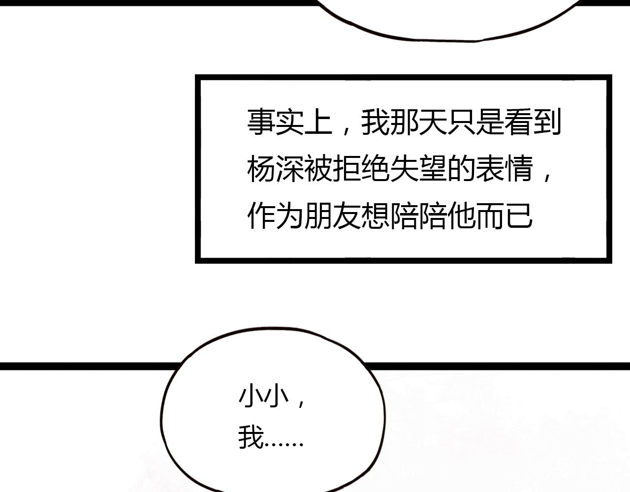第18话 孤单的美丽66