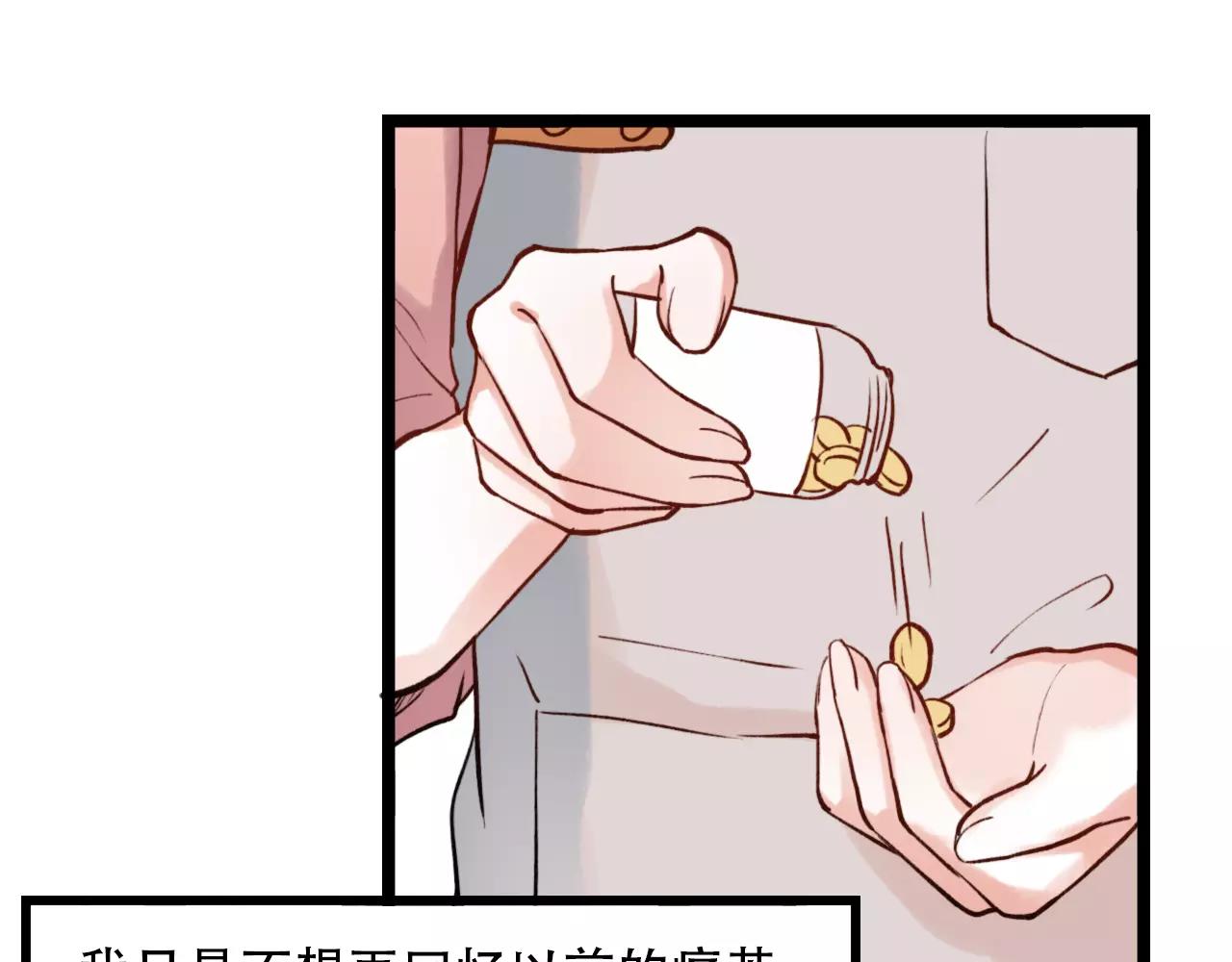 第11话 爱你是个秘密60