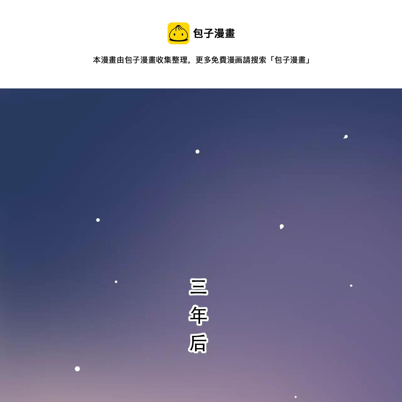 完结篇  青春遗憾物语0