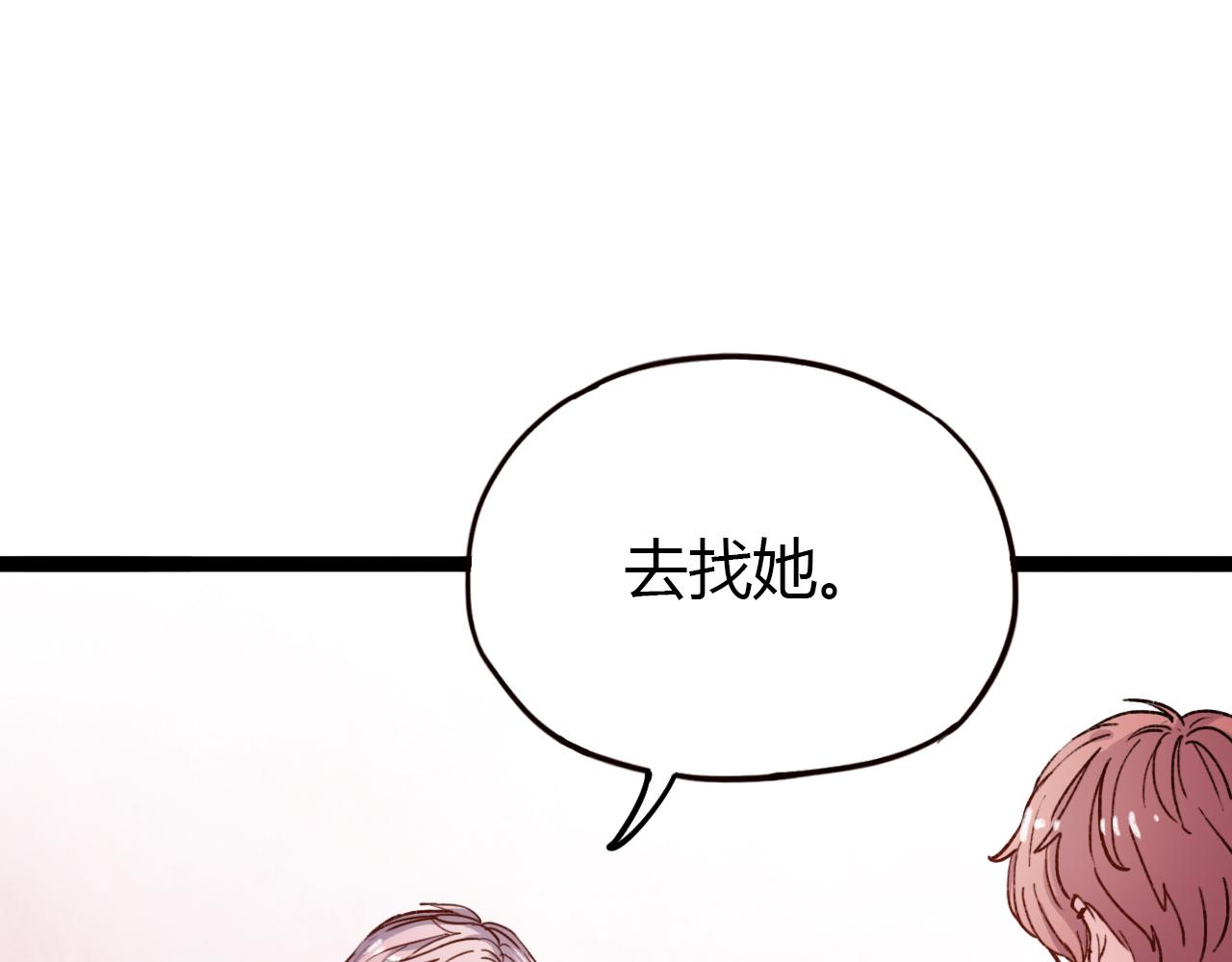 第17话 昨日以前的爱94