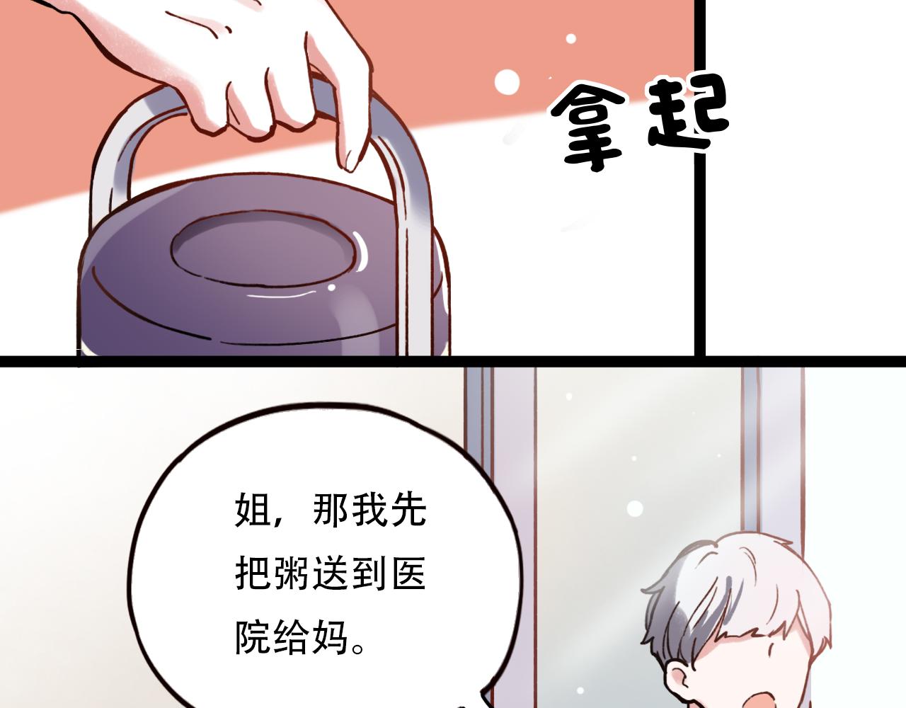 第1话 久别不重逢108