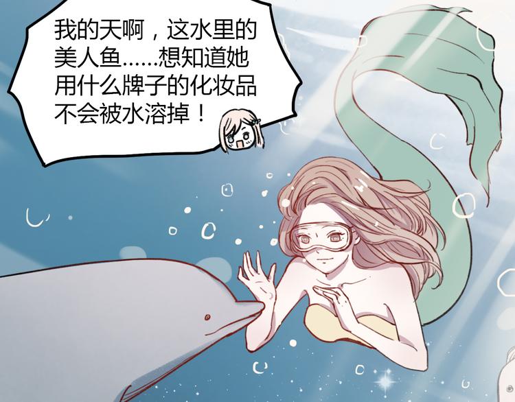 第5话 我有真正喜欢的人了76