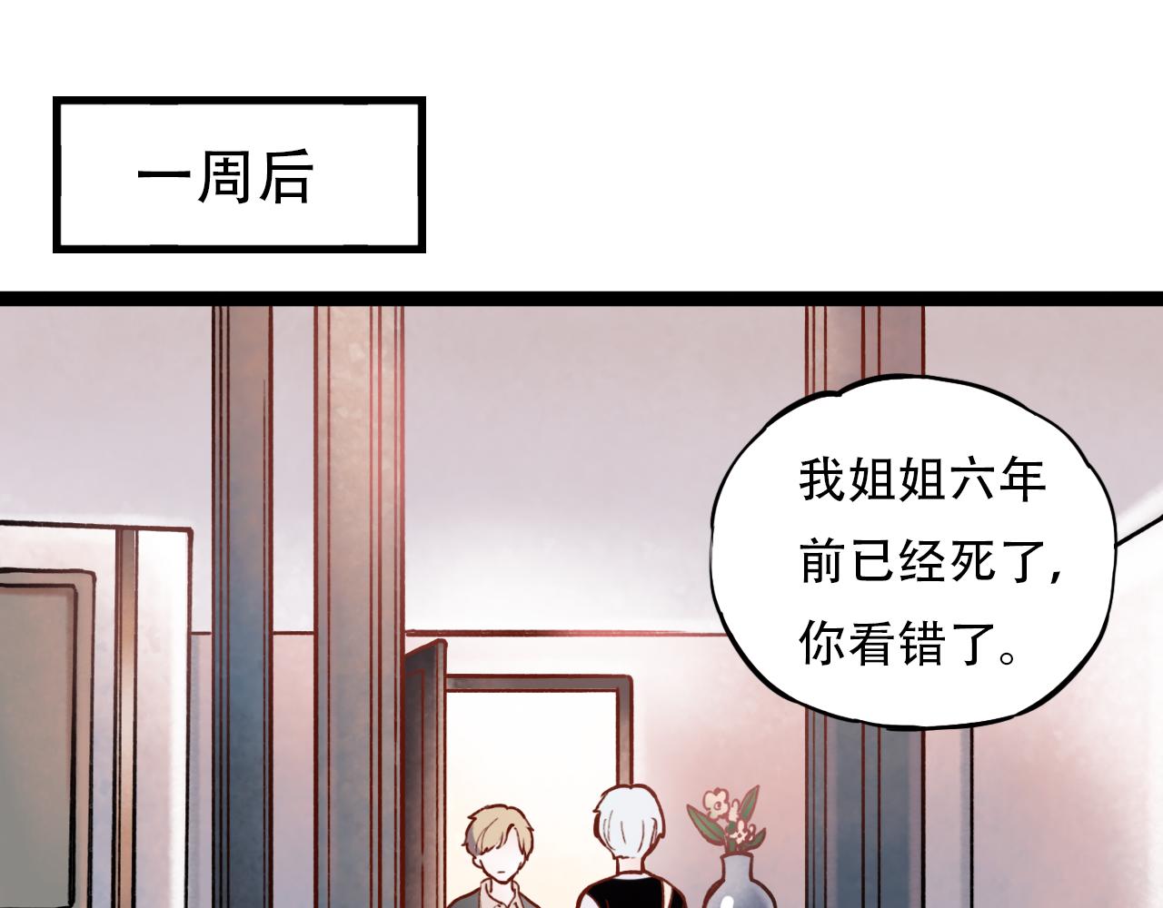 第1话 久别不重逢78