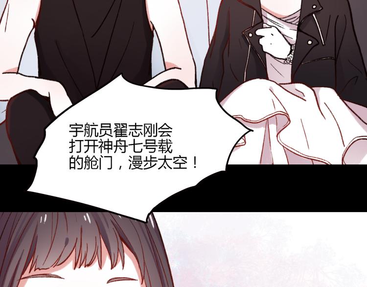 第3话 “喜欢”说多了就不珍贵了11