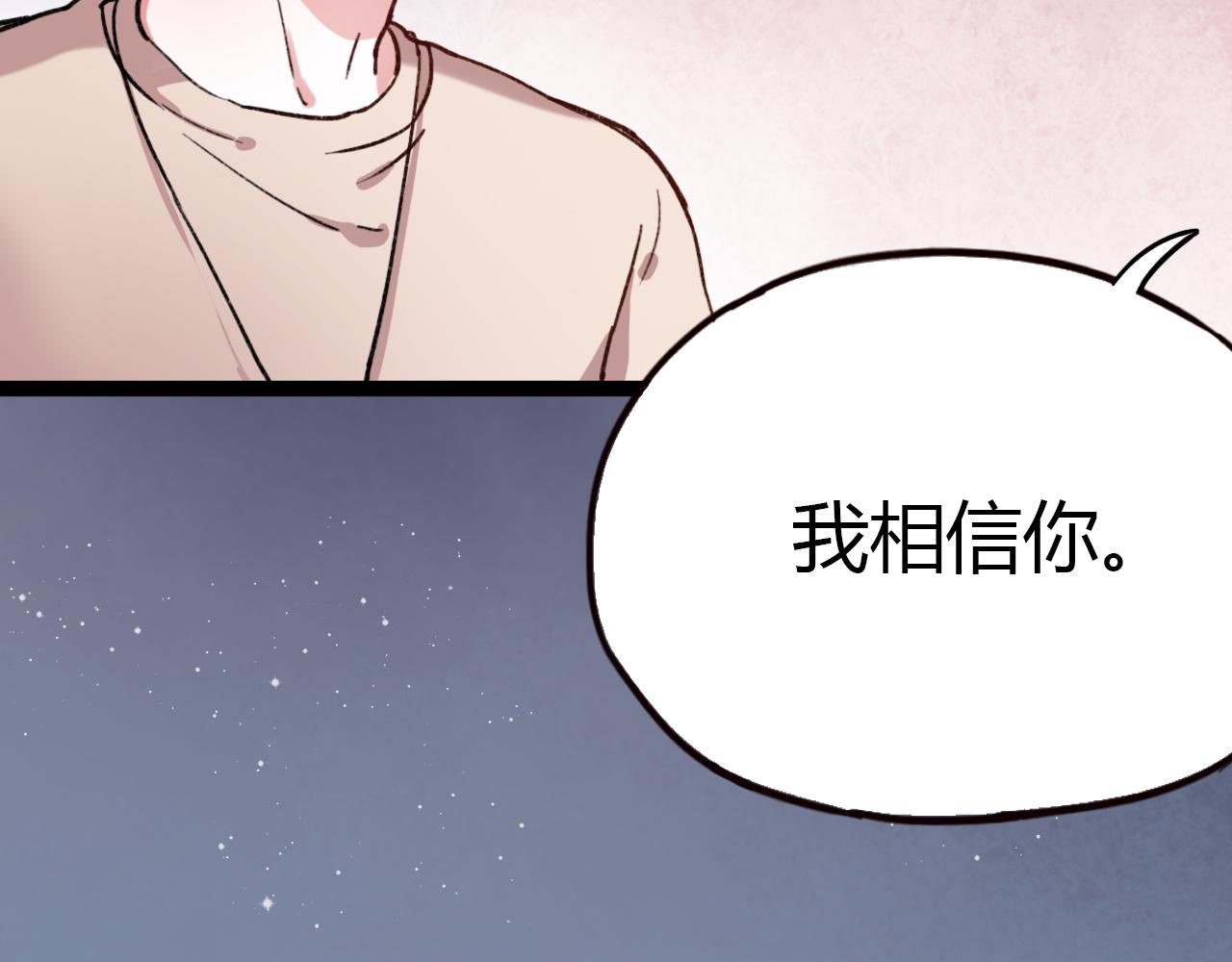 第17话 昨日以前的爱64
