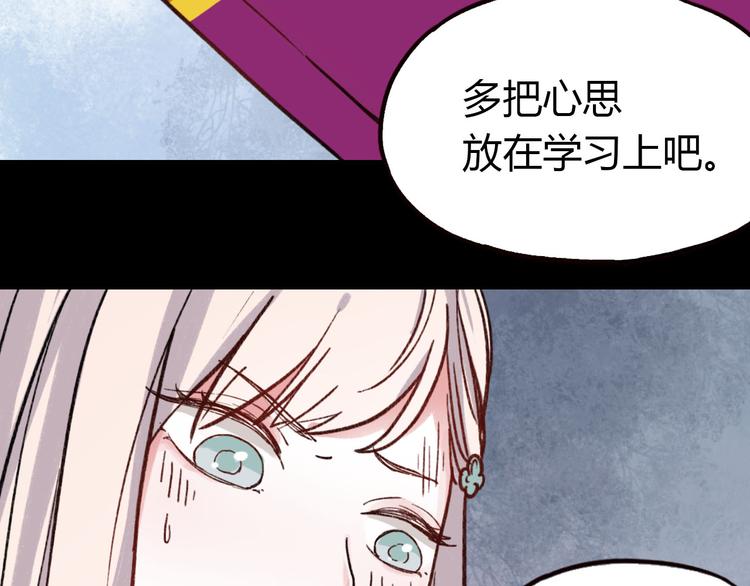 第5话 我有真正喜欢的人了14