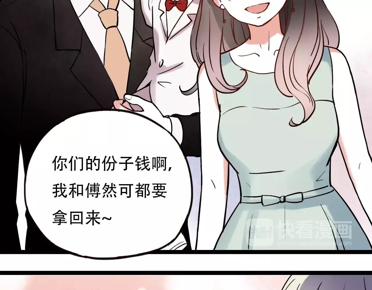 第18话  爱你是不舍丢弃的痛87