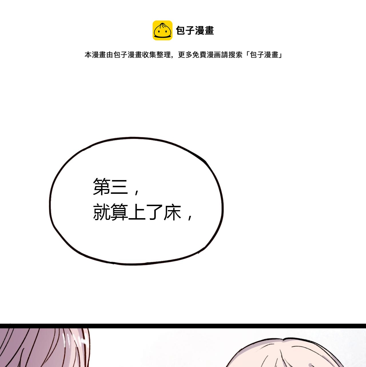 第18话 孤单的美丽0
