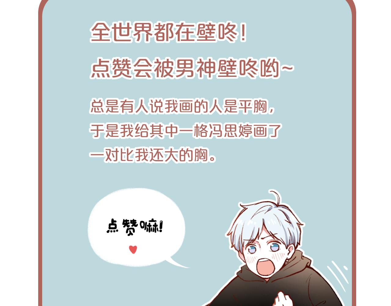 第3话 你究竟是哪里好84