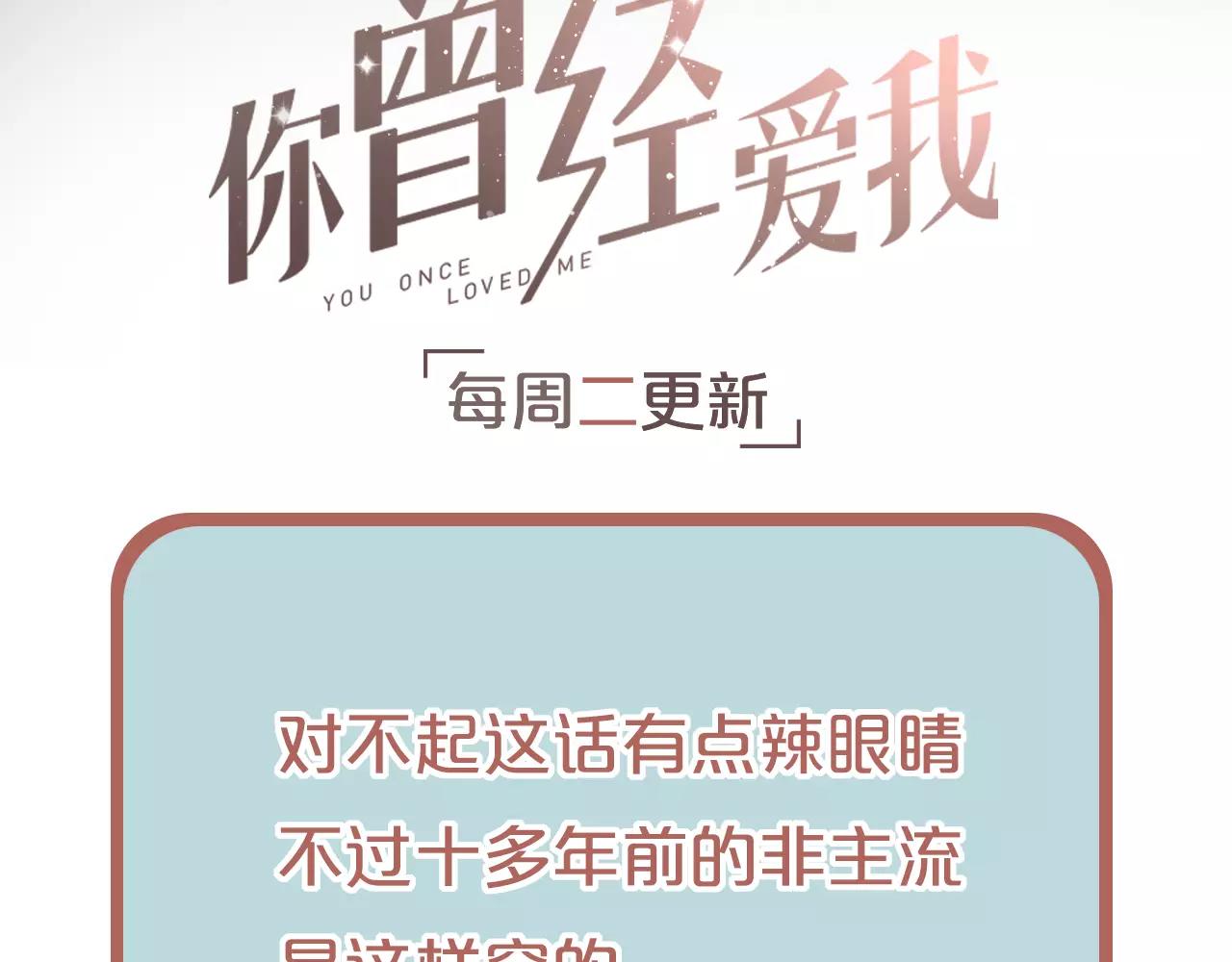 第5话 我爱过你的证据95