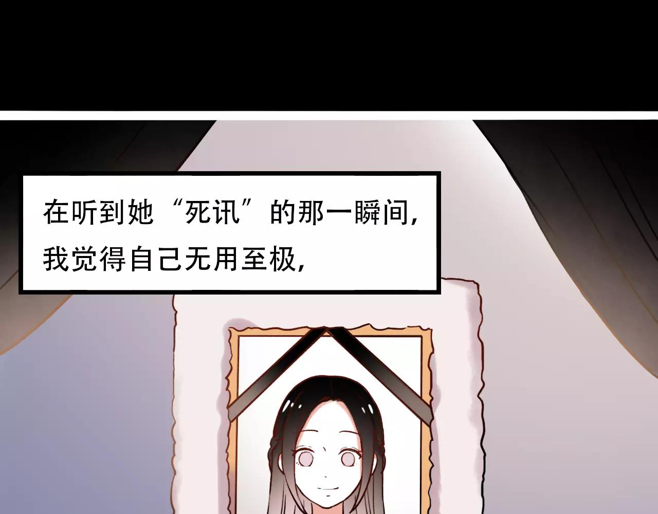 第17话下 爱你是最珍贵的浪费25