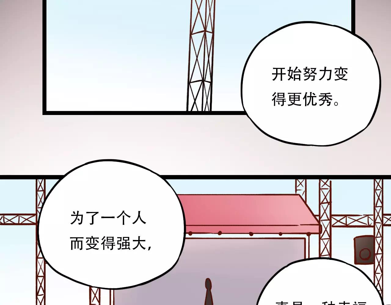 第9话 爱情的意义，是你57