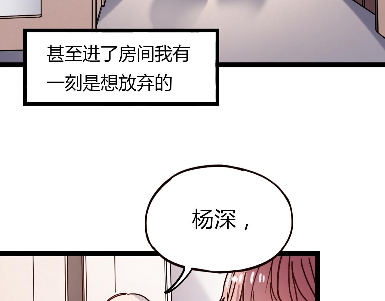 第18话 孤单的美丽92