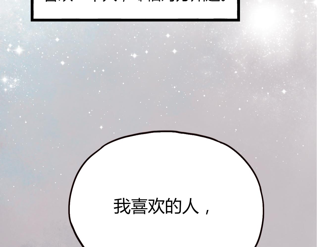 第17话 昨日以前的爱38