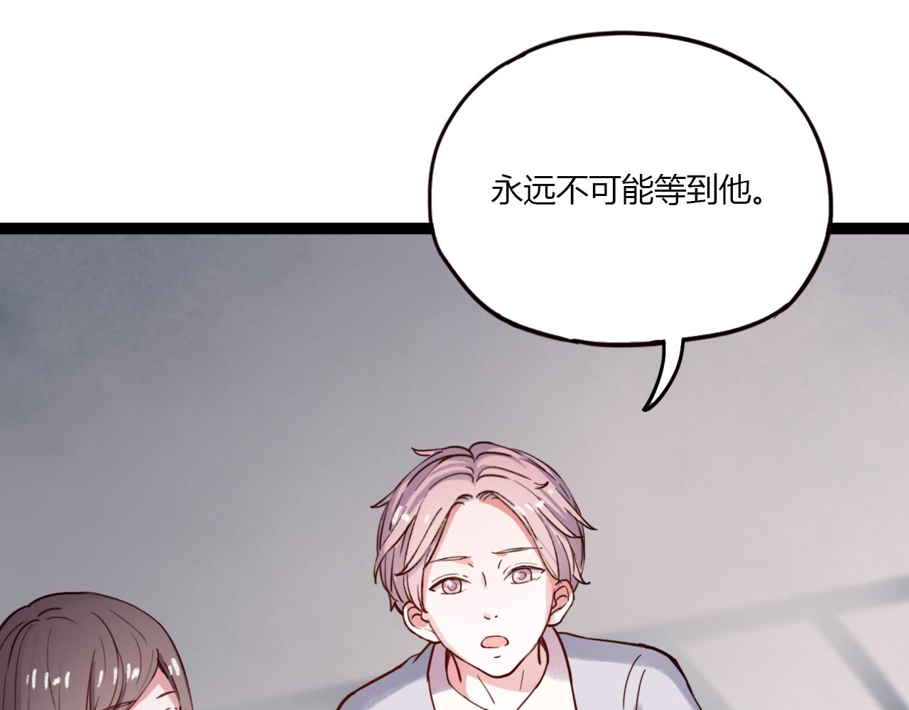 第16话 绝对不说我爱你67