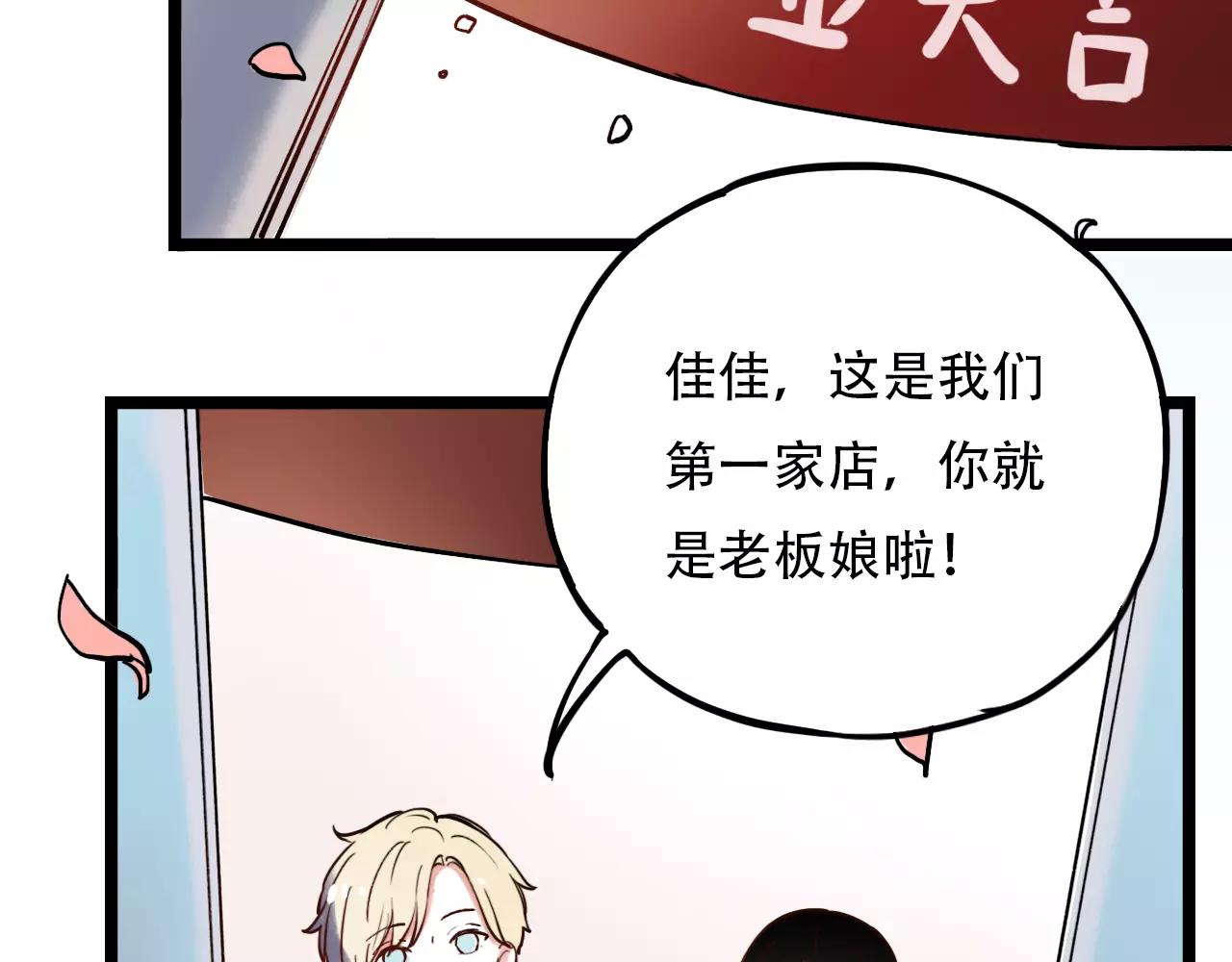第18话  爱你是不舍丢弃的痛41