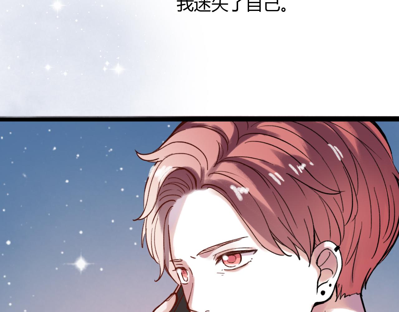 第29话 我终于失去了你81
