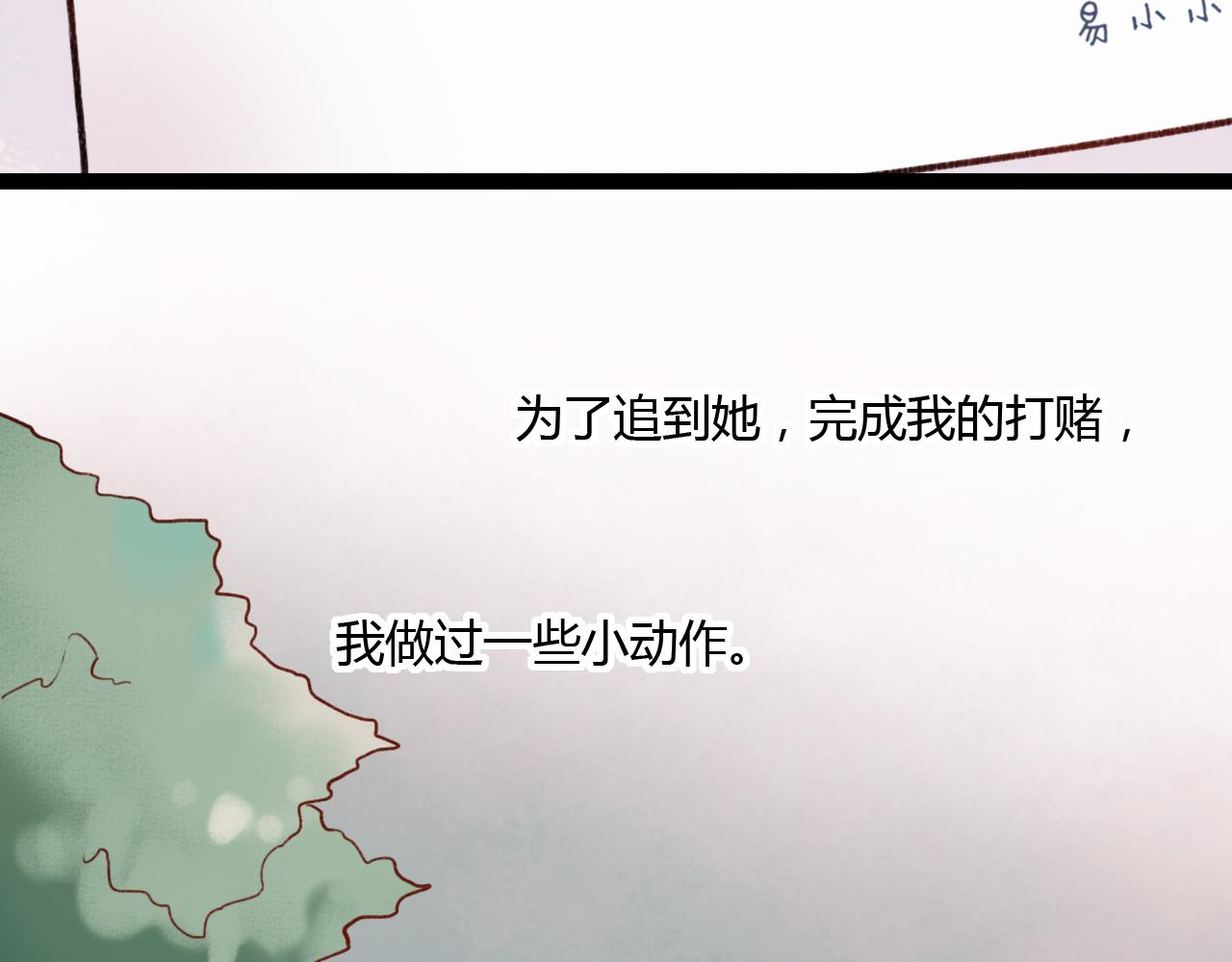 第29话 我终于失去了你34